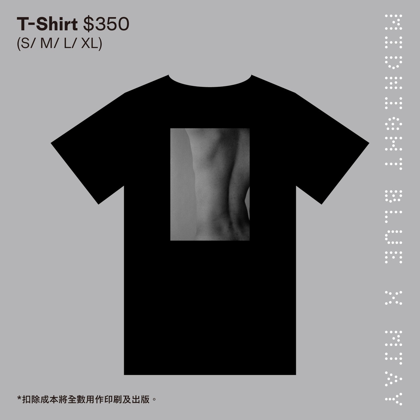 午夜藍 X MJAY 限定周邊 T-shirt