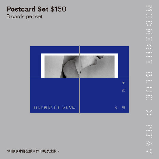 午夜藍 X MJAY 限定周邊 Postcard Set （一套八張）